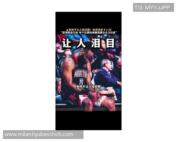 哈登带伤坚持出战31分钟贡献13分6助攻3抢断表现令人担忧
