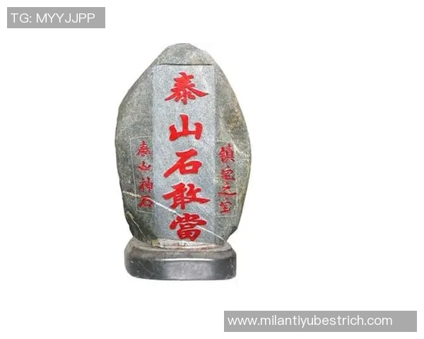 泰山商务开发运营排名不佳背后原因分析与吉祥物设计缺陷探讨